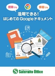 TeCgItBXAGoogle Workspace ֘ApKChubNɁuGoogleXChvƁuGoogletH[vǉAJJn