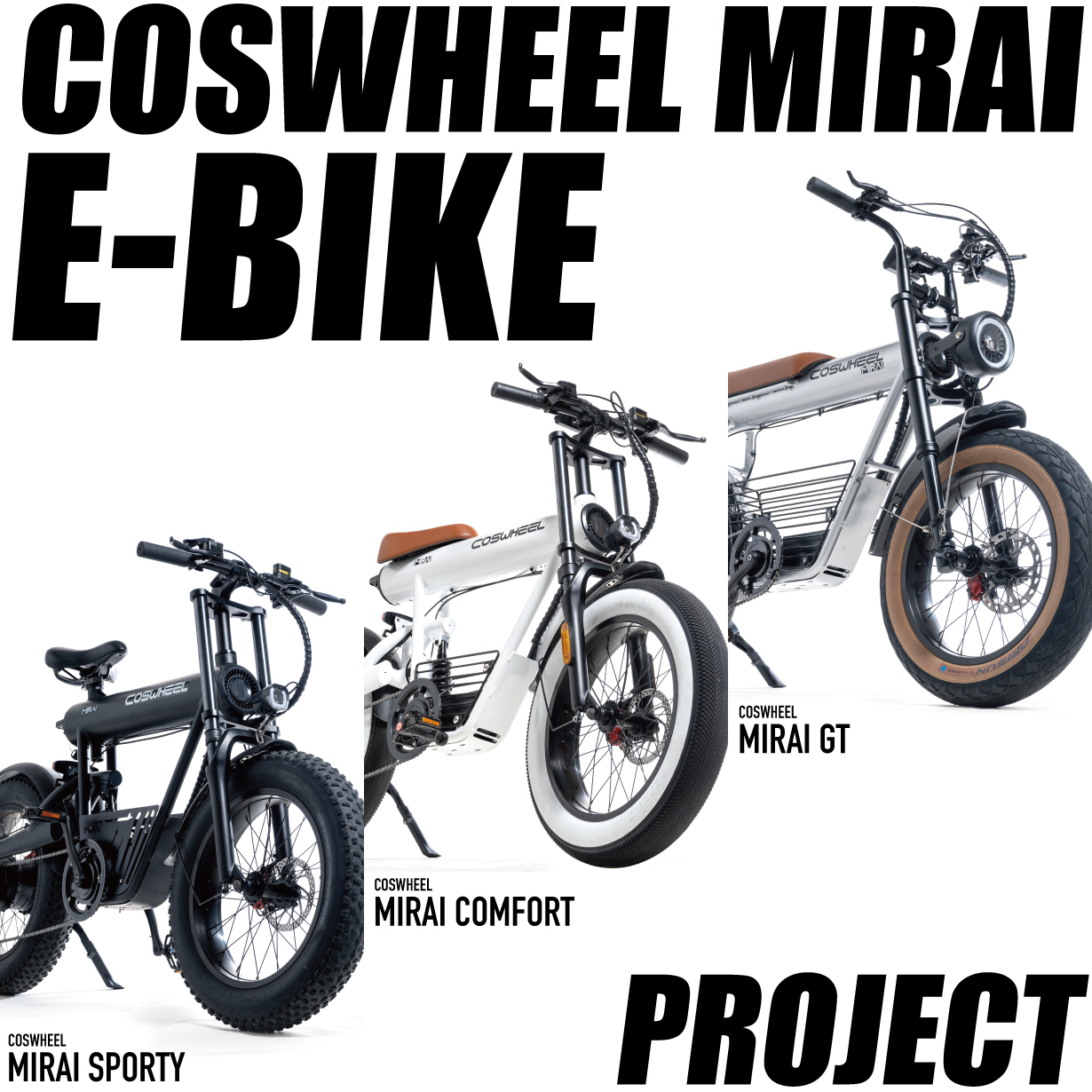 COSWHEEL MIRAI E-BIKEV[Y 3@킪2023N81ʔ̔X^[g