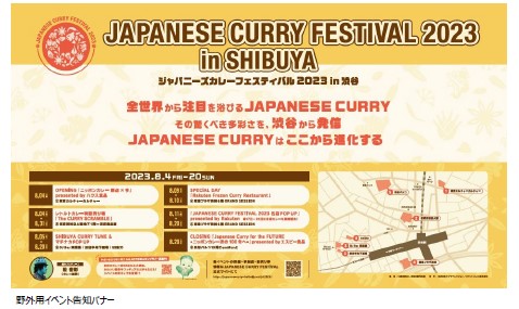 fW^EfBAE{ w ₳̂悤 N.Y.SALAD x  JAPANESE CURRY FESTIVAL fW^X^v[LN^[ɍ̗p