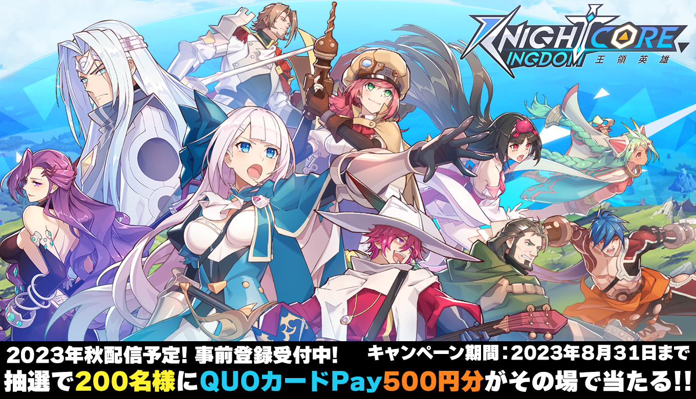 Knightcore Kingdom(iCgRALO_)`̉pY`@Oo^Ґ2l˔jIApp Store\񒍕JnIQUOJ[hPayv[gLy[JÁI