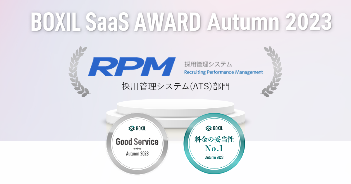 Ѓ[NE̗̍pǗVXewRPMxAuBOXIL SaaS AWARD Autumn 2023v̗pǗVXe(ATS)ŁuGood ServicevȗÓNo.1vɑIo