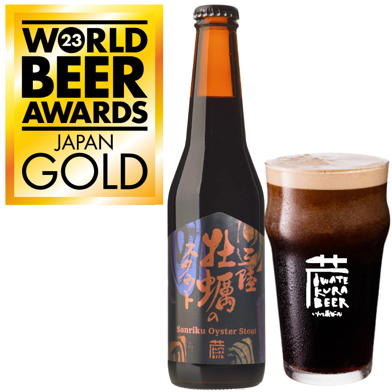 WORLD BEER AWARDS 2023 X^CʐE1ʁ@3NAlIuđr[v̐Exĩr[