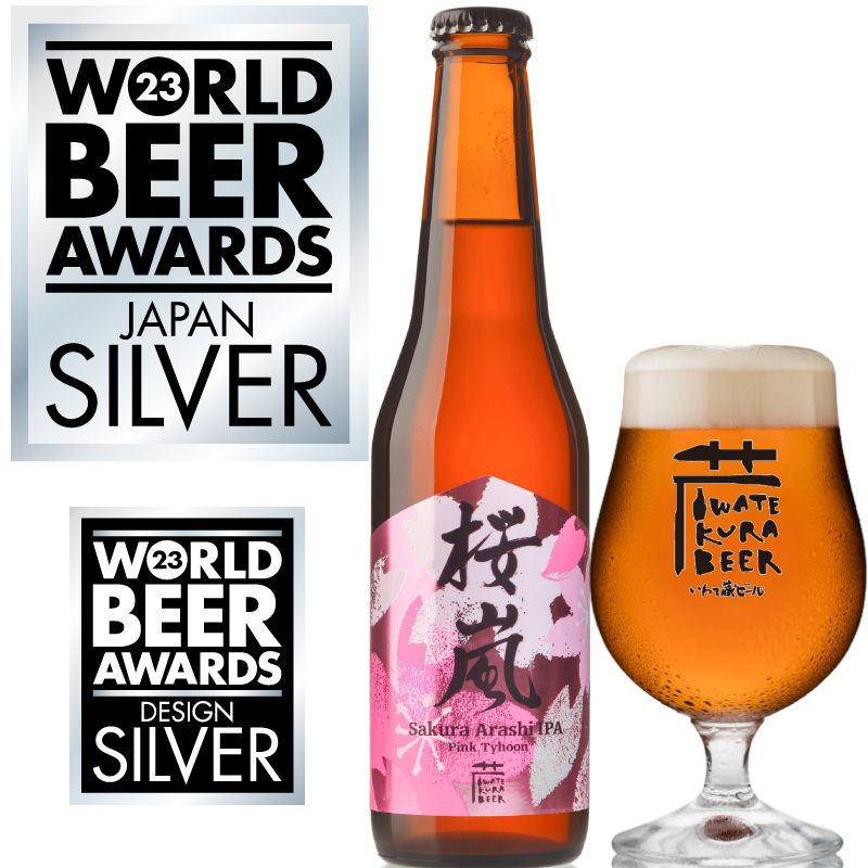 WORLD BEER AWARDS 2023 X^CʐE1ʁ@3NAlIuđr[v̐Exĩr[