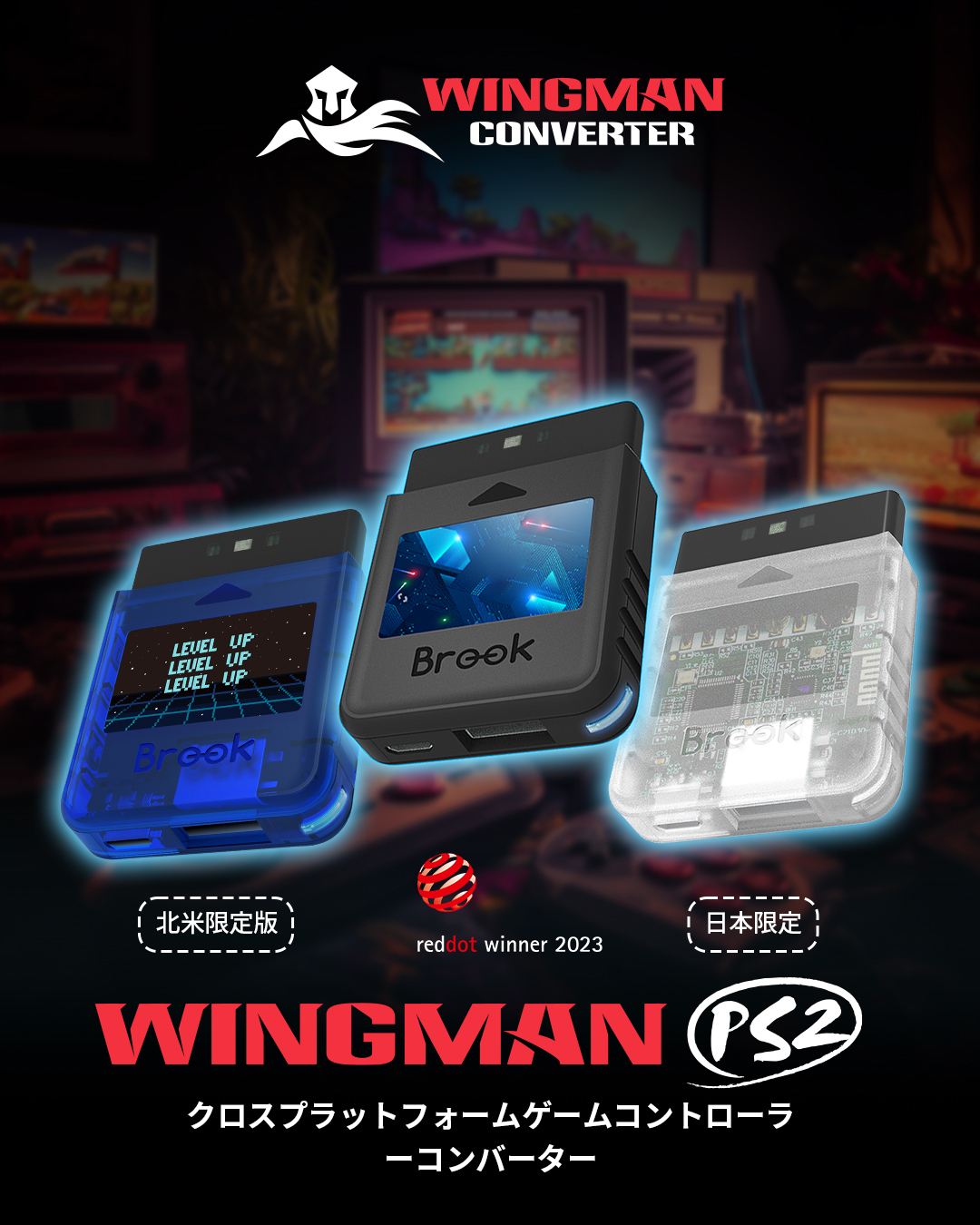 Wingman PS2Ro[^[2023NbhhbgEfUC܎܁@CONAu[Ɠ{NAzCg̋LOf