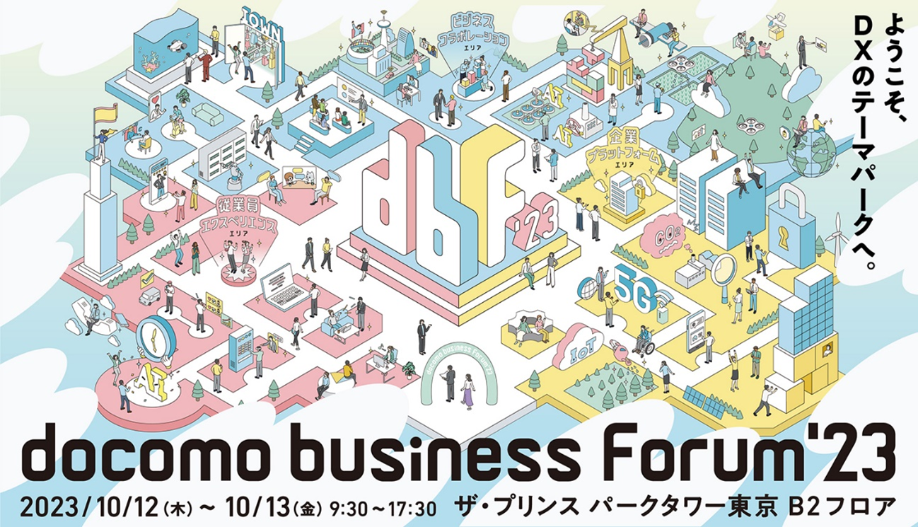 yNTT ComzhRO[v̖@lrWlXCxgudocomo business Forumf23vJ