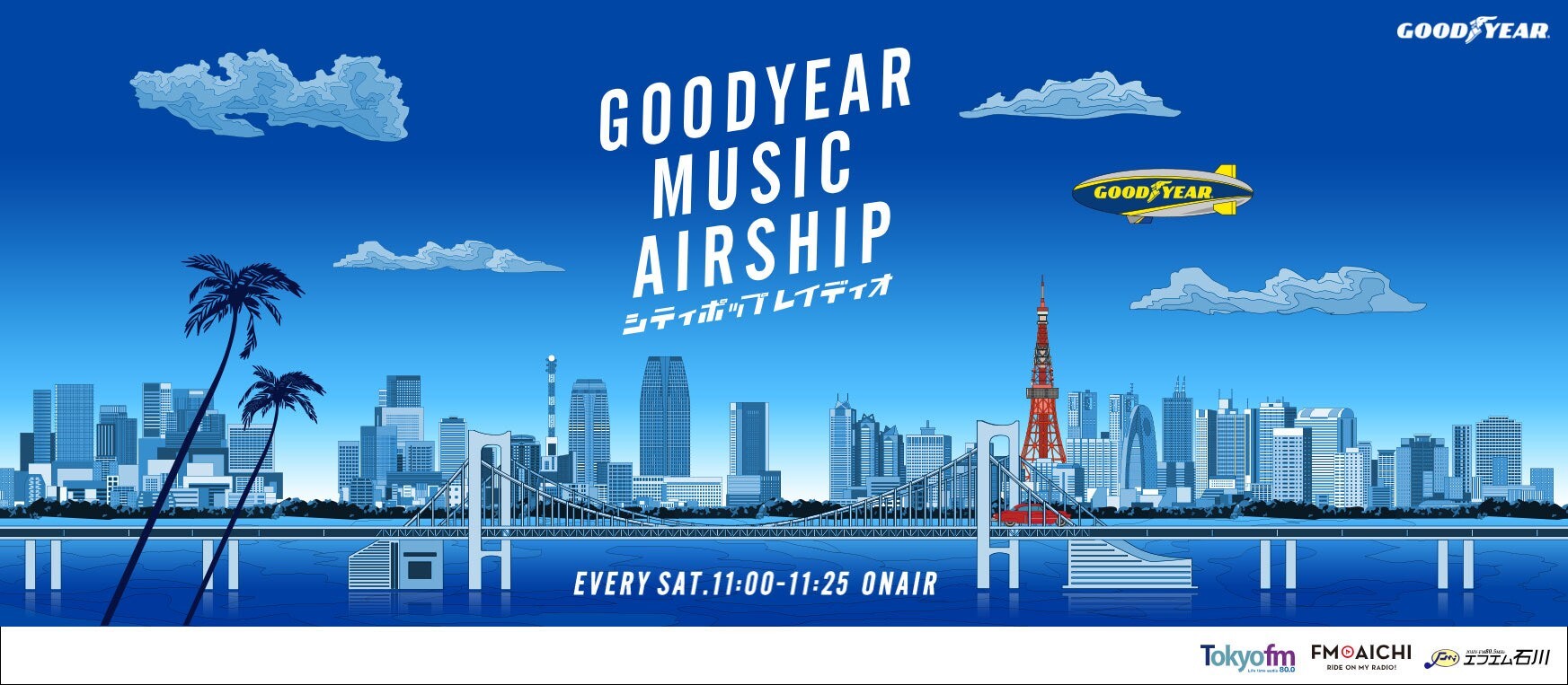 ObhC[ԑg񋟂TOKYO FḾuGOODYEAR MUSIC AIRSHIP VeB|bvCfBIvGtGΐłJn