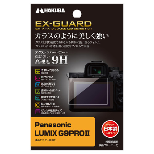 LUMIX G9PROII p̉tیtB2VIKX̂悤ɔuEX-GUARDv^CvƋƊEōNX̓xւuIIIv^Cv