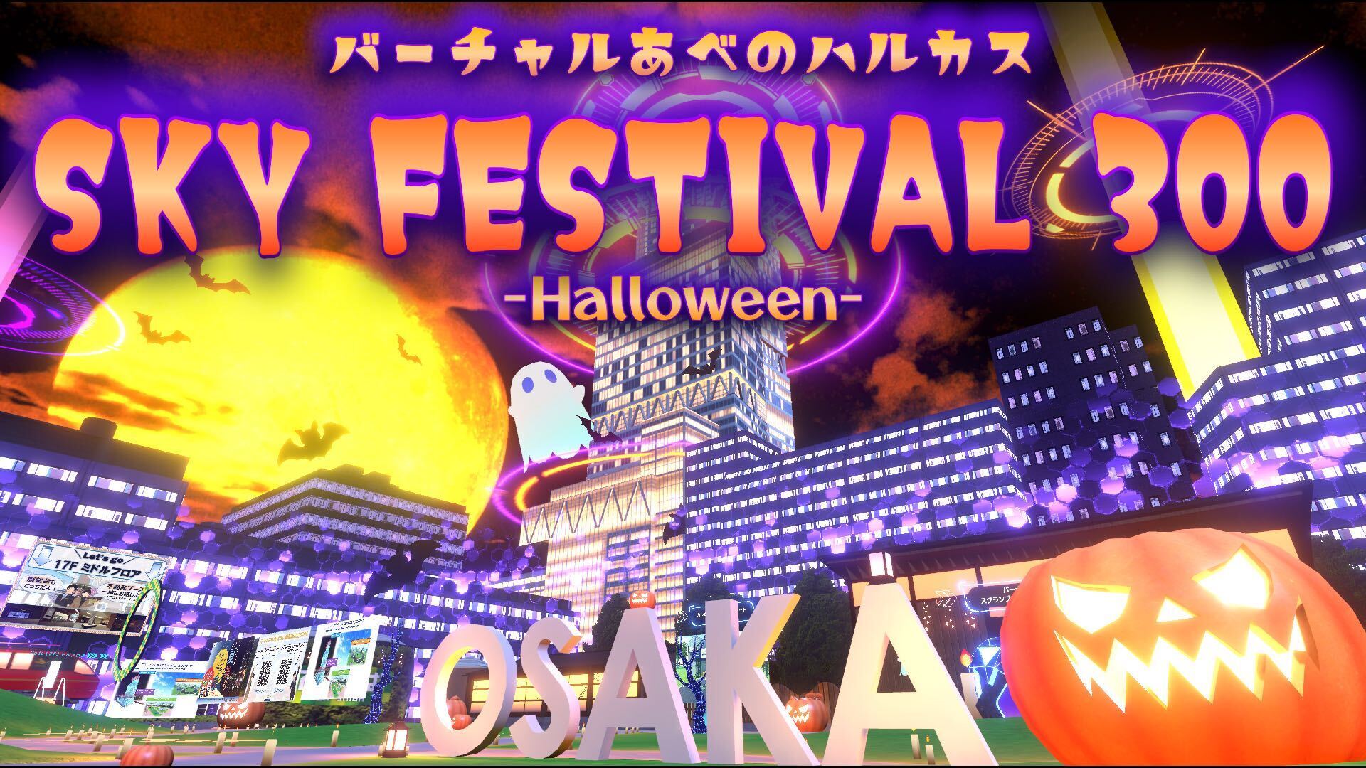 uo[`ׂ̃nJXvj őK̓nEB[CxguSKY FESTIVAL ROOv[QOQR Halloween[ JÁI