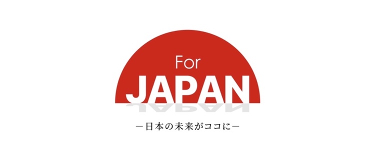 For JAPAN2eЃAZbgrh̒ ~\̃C^r[111()ɌJI