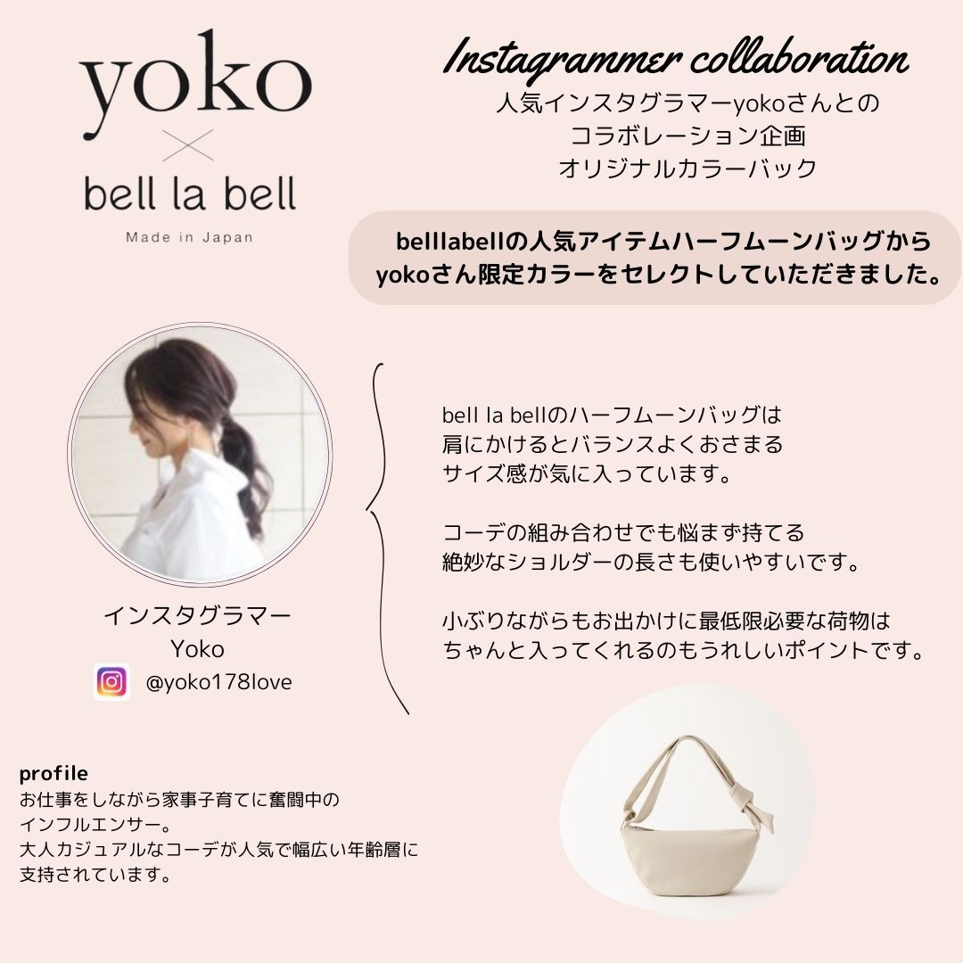 lCCX^O}[yoko~bell la bell@R{J[obO̗\̔Jn