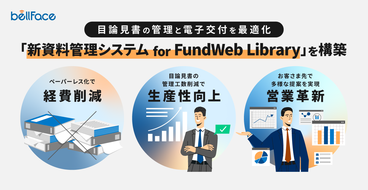 ژ_̊ǗƓdqtœKuVǗVXefor FundWeb Libraryv\z