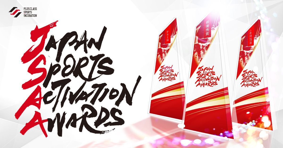 X|[cX|T[Vbv̍L܁uJapan Sports Activation AwardsṽItBVp[gi[MANAGEMENT-KQ