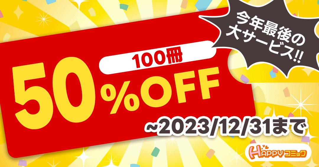 ǂł10050OFFIAvsv̓dqДzMT[rXwHAPPY!R~bNx2023NŌ̑^Ly[JÁI