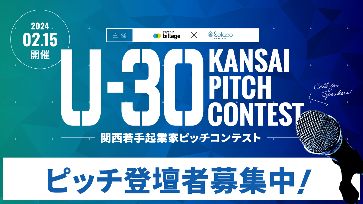 uU-30 KANSAI PITCH CONTESTv~JÌIsb`od҂WJnI