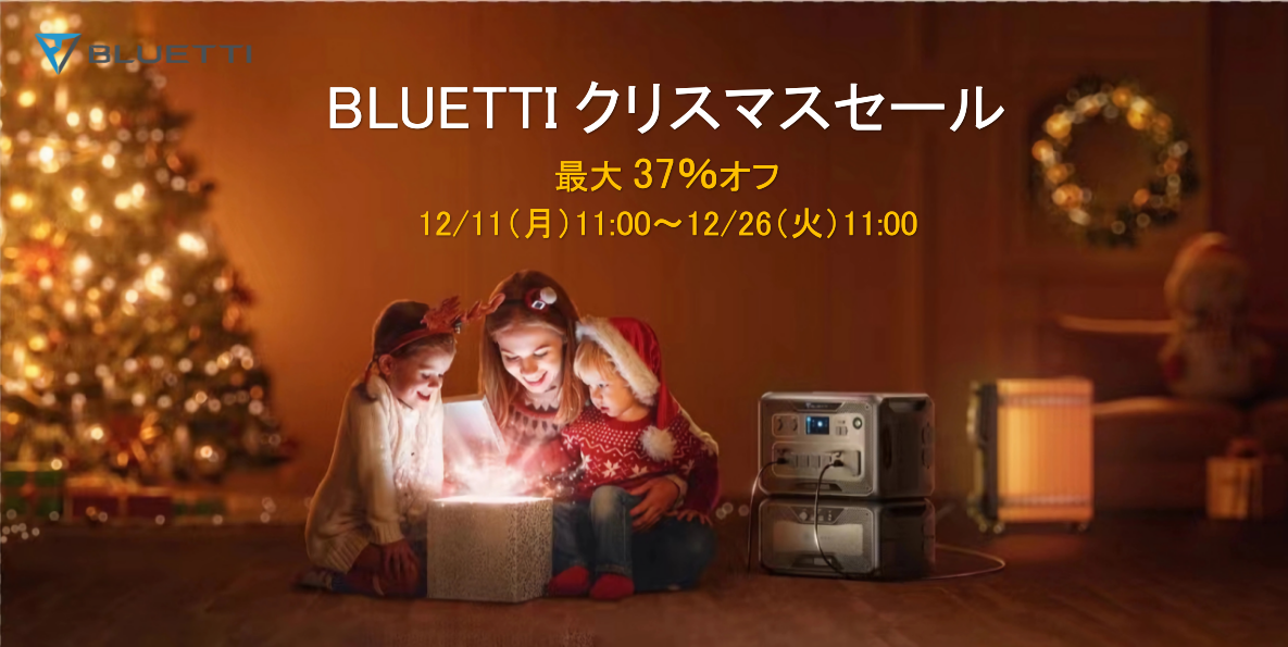 BLUETTIA1211`26̊ԌŃNX}XZ[JÁ@Ṽ|[^ud\[[plZbg27OFFŔ̔