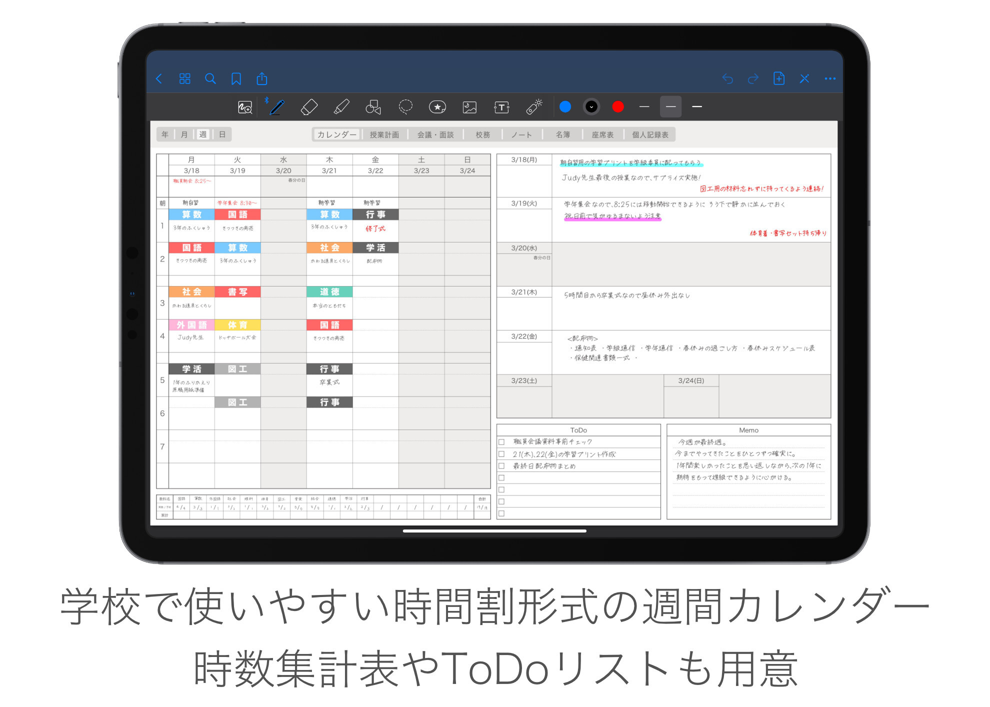 iPadt蒠ɂPDFev[gwDigital Teacher's Plannerx2024Nxł1222()̔Jn