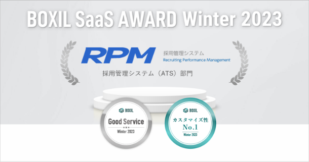 Ѓ[NE̗̍pǗVXewRPMxAuBOXIL SaaS AWARD Winter 2023v̗pǗVXe(ATS)ŁuGood ServicevuJX^}CYNo.1vɑIo