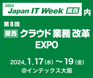 Japan IT Weeky֐zɏoW@AIT[rX͂߂Ƃ\[VЉ