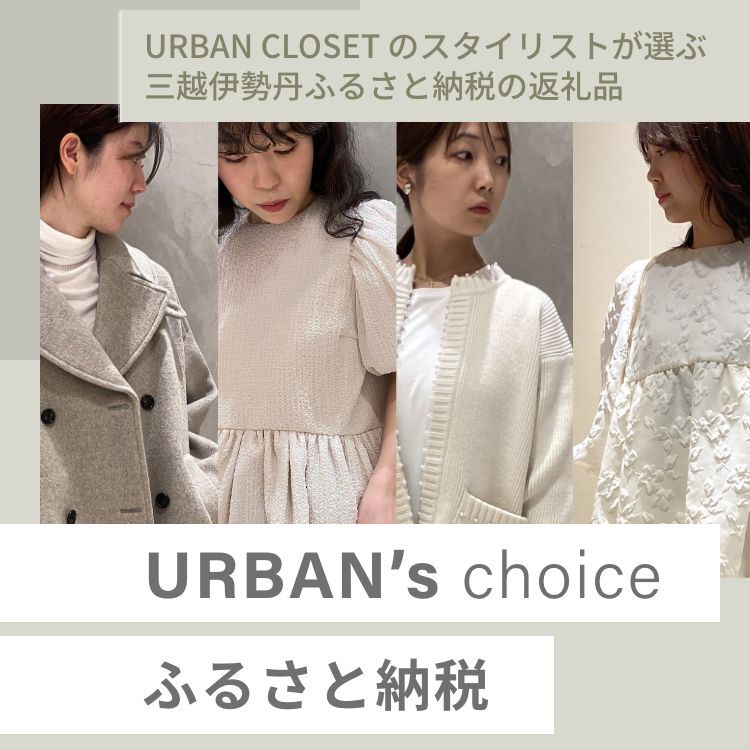 uURBAN's choice ӂ邳Ɣ[ŁvɐOVhXɂ1227()`1231()܂ŊJÁ@`X^CXg߂̕ԗiAX܂łЉ`