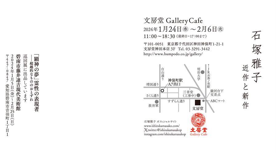 Βˉq̌WuߍƐVv@[GalleryCafe2024N124()`26()ɊJ