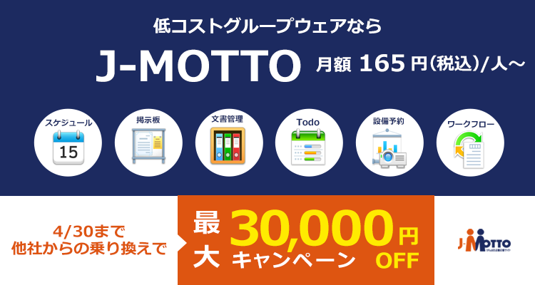 J-MOTTOO[vEFAAЂ̏芷ōő30,000~OFFƂȂLy[430܂Ŏ{