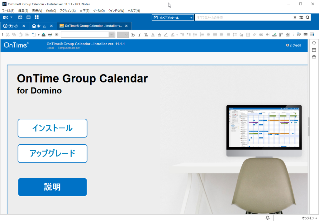 ANZAuOnTime Group Calendar for Dominov̊e}jAHCL Notes/Domino 14.0ւ̓ɂ킹ăIC}jAɓ