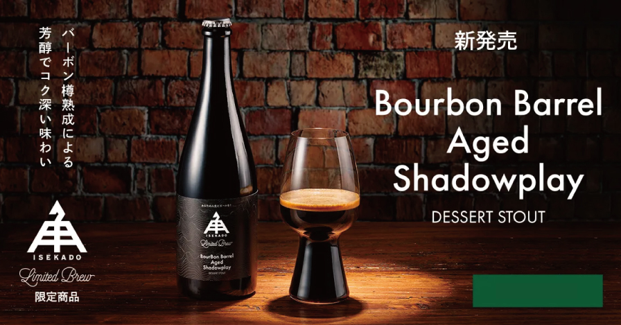 yOdEISEKADOzґȎ̃fU[gX^EgwBourbon Barrel Aged Shadowplayx𐔗ʌ蔭