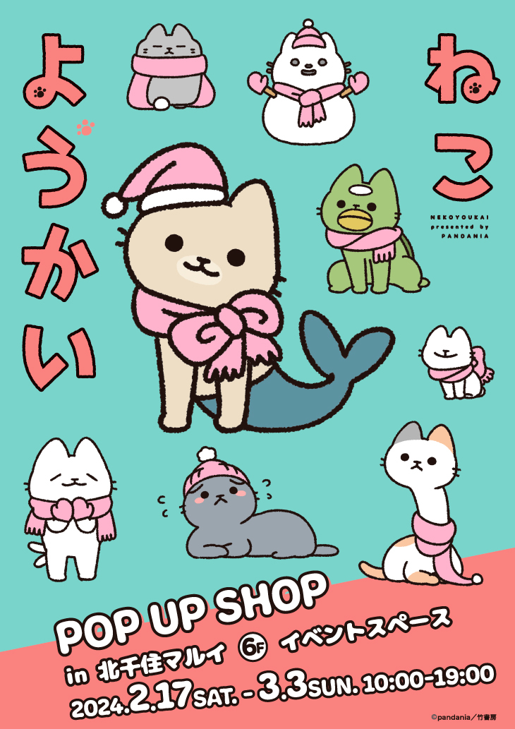 ق̂ڂ̌n˂}Ku˂悤vPOP UP SHOP217(y)kZ}CŊJÌI