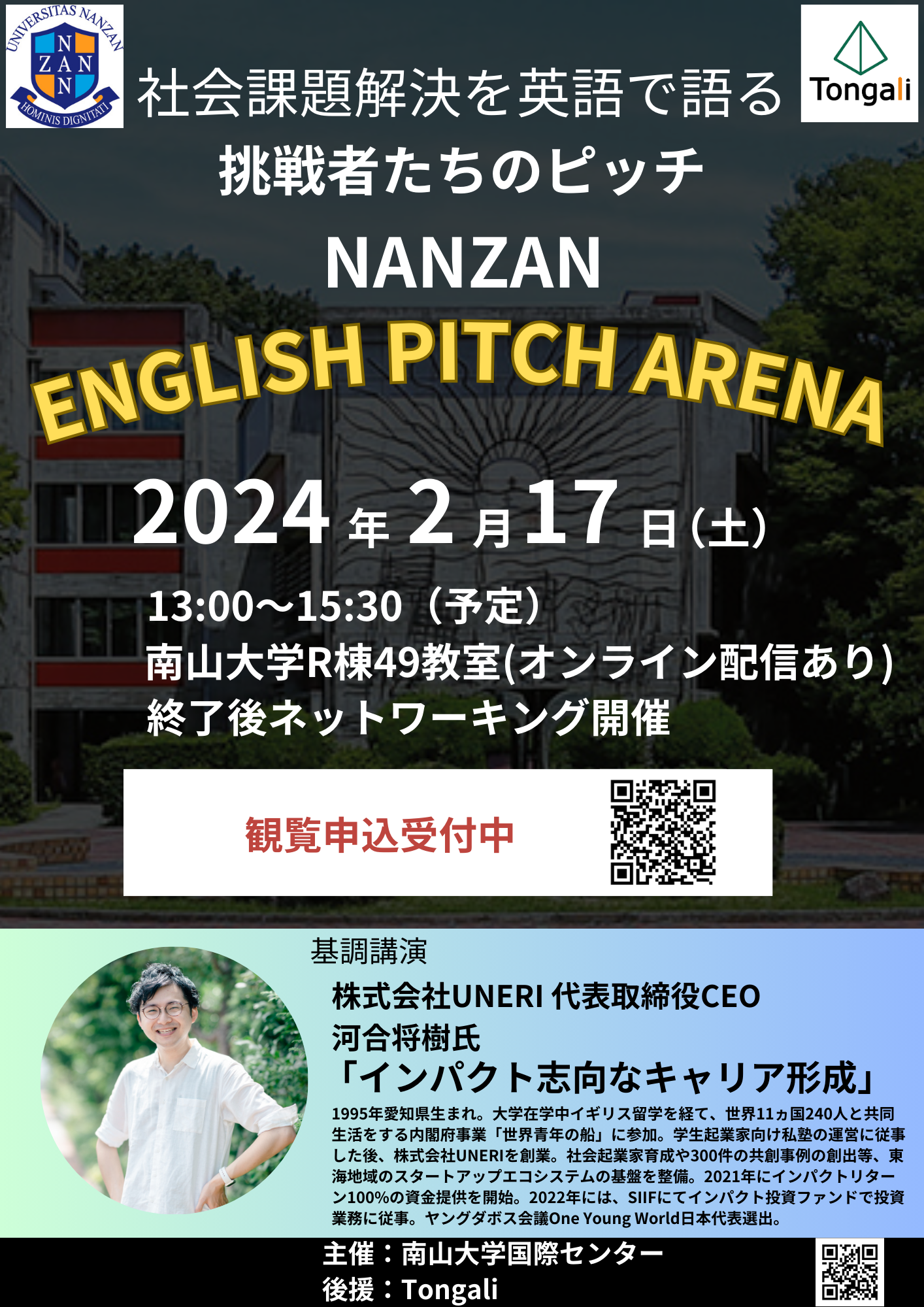 wΏۂƂpsb`ReXguNANZAN ENGLISH PITCH ARENAv217ɊJÁ@^̑aOrDG҂֊Ə܂^