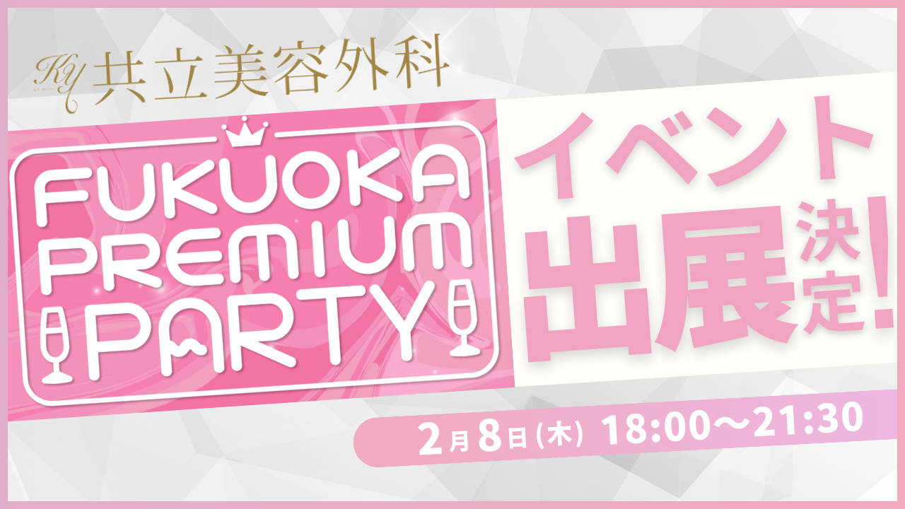 eOȂ28()JÂFukuoka Premium Party 2024ɏoW