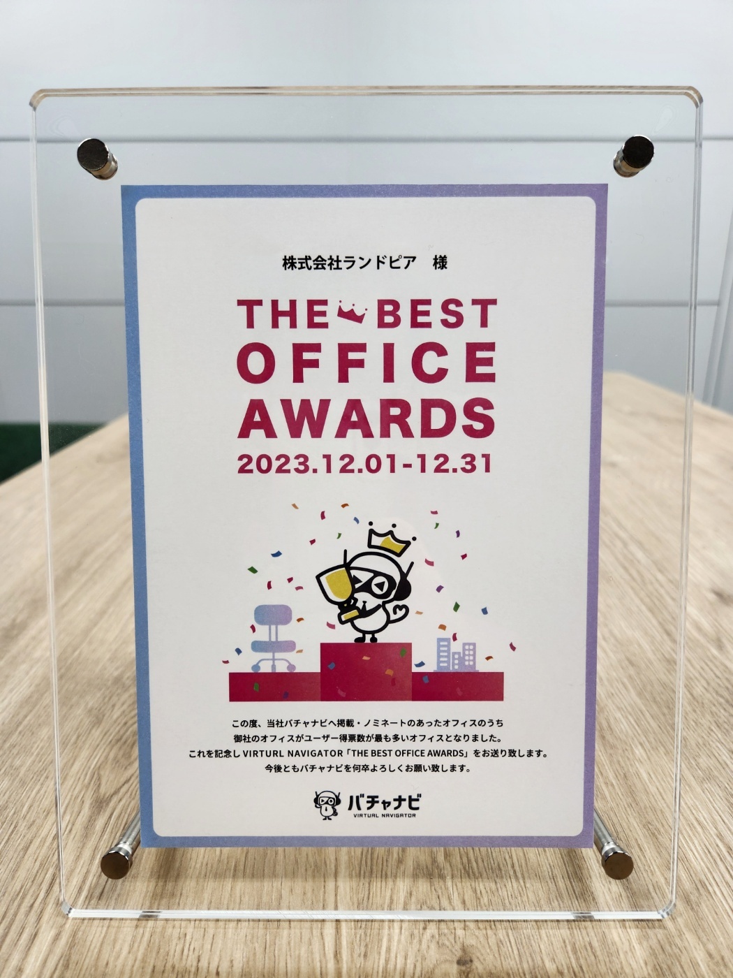 Reiz̃ItBX hsAÉcƏA2023N12xuo`ir THE BEST OFFICE AWARDSv