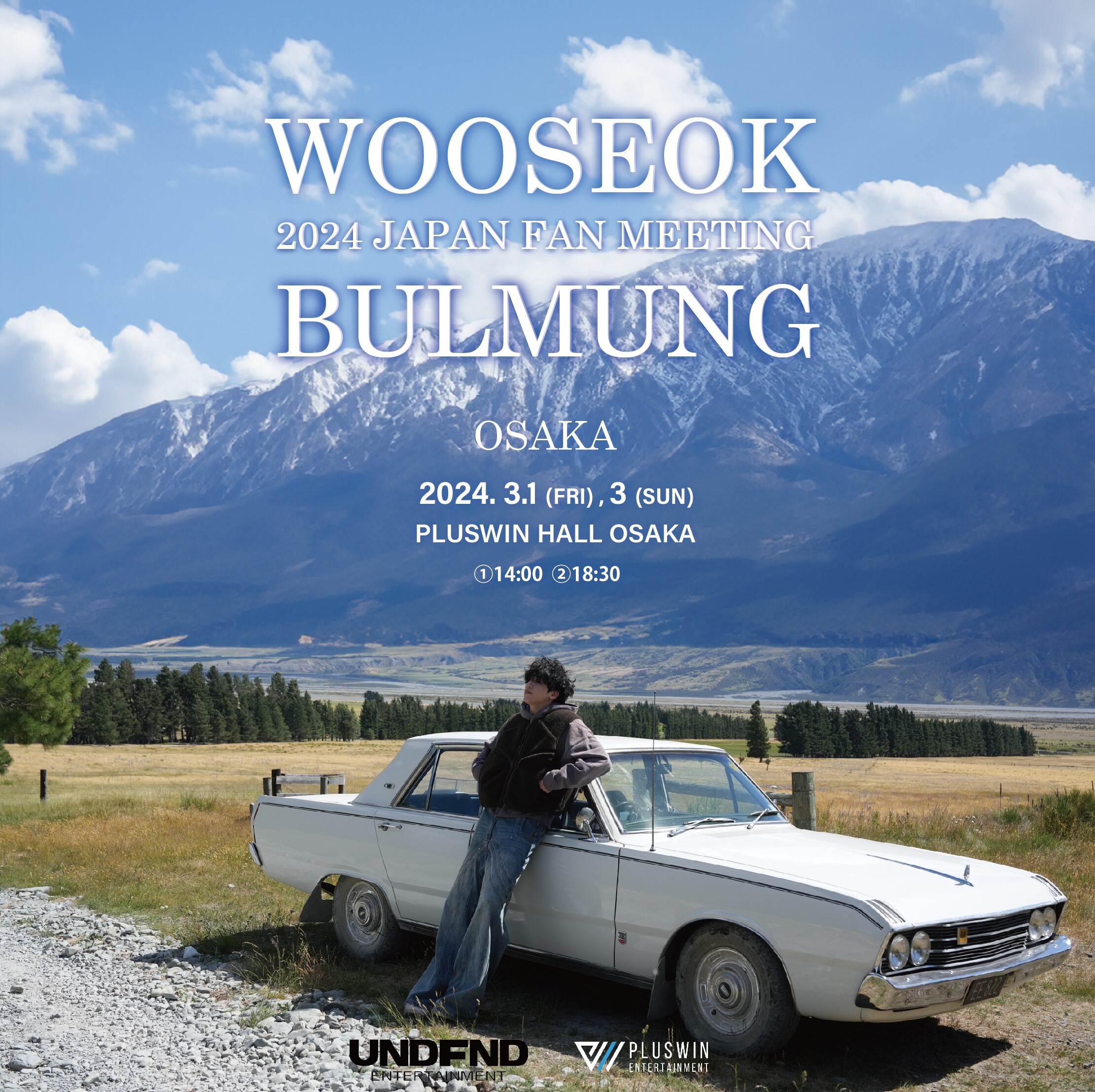 PENTAGONog̃E\NA{ŏ̒Pƃt@~[eBOwWOOSEOK 2024 JAPAN FAN MEETING "BULMUNG"xAŊJ