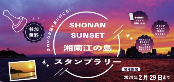 SHONAN SUNSET@]̓X^v[JÁ@]̗̓[zꂢɌX|bgX^v[