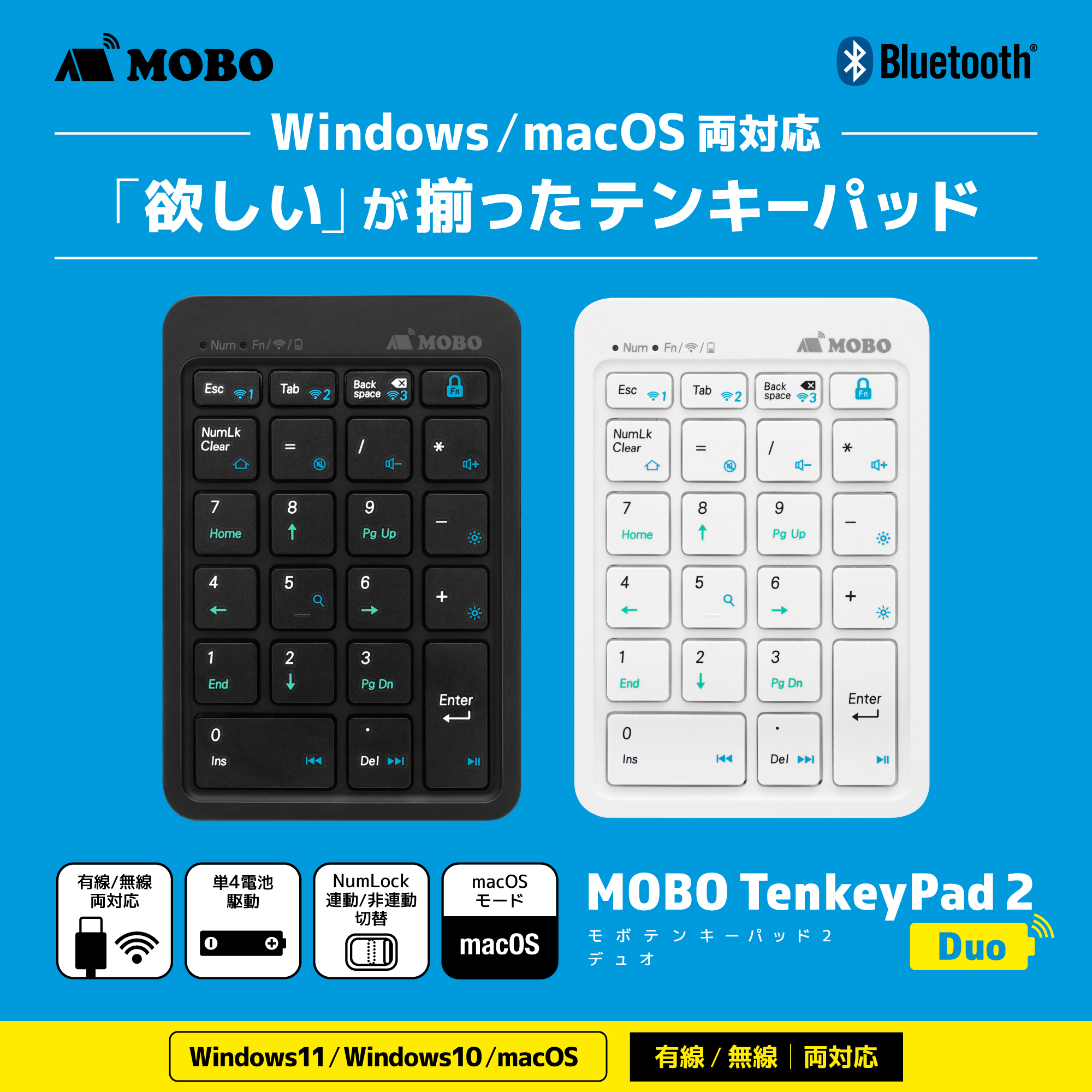 macOS^NumLockA^A[h̐ؑ։\@g~heL[pbhMOBO TenkeyPad2 Wired^Duo̔Jn