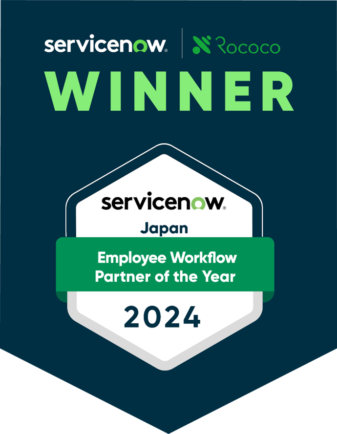 ЃRŔAServiceNow Partner Awards 2024ɂEmployee Workflow Partner of the Year܂܂I