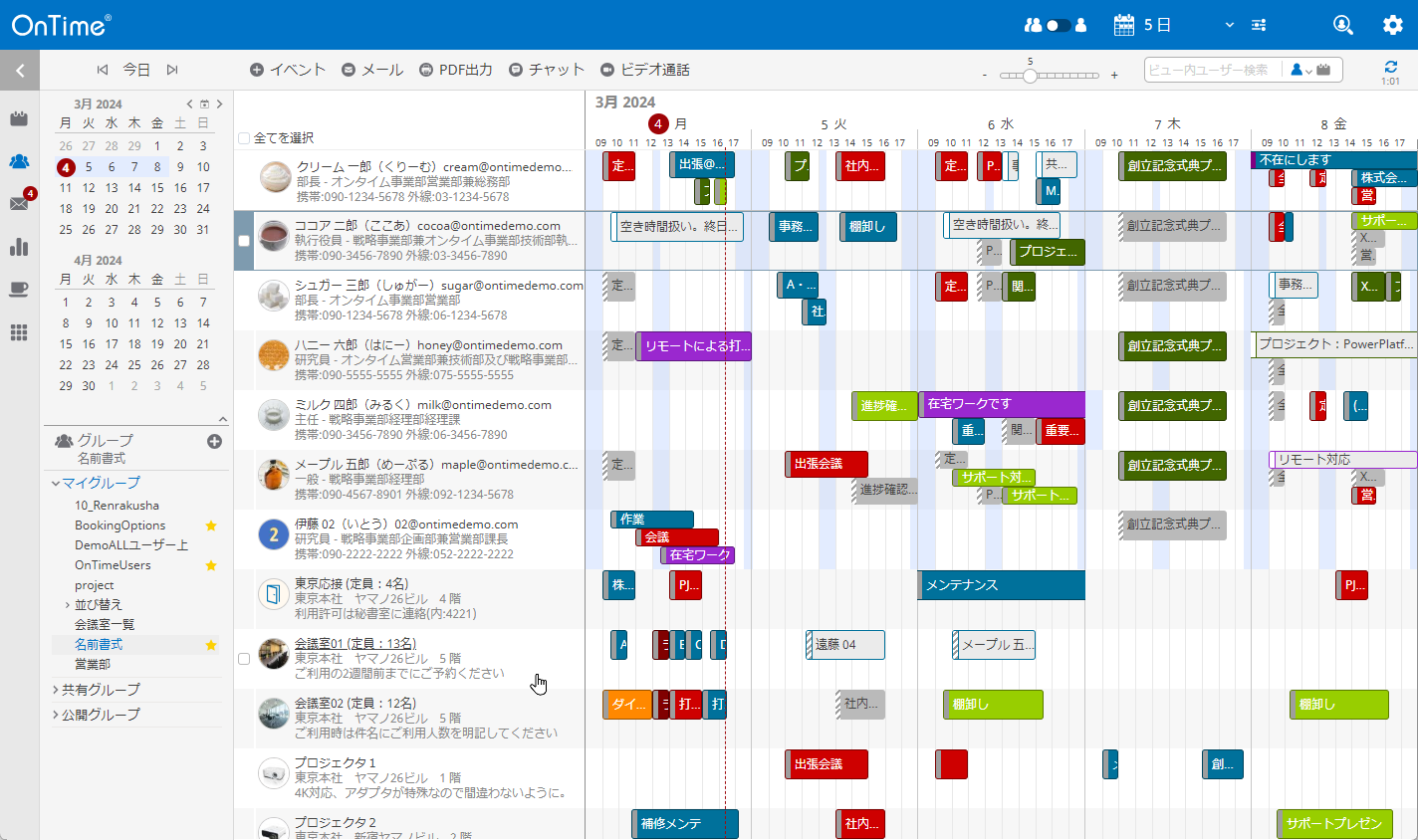 ANZAO[vXPW[uOnTime Group Calendar for MicrosoftvVer.6.1.0[X@Oƃ_CNgI[vURL̋@\g