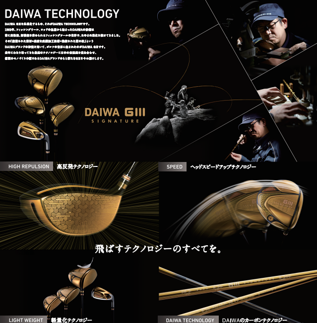 DAIWA GIIĨuhRZvgуuhSV@`Ƌ@\˔A{܂̃v~AȃNuwDAIWA GIII SIGNATUREx329VI