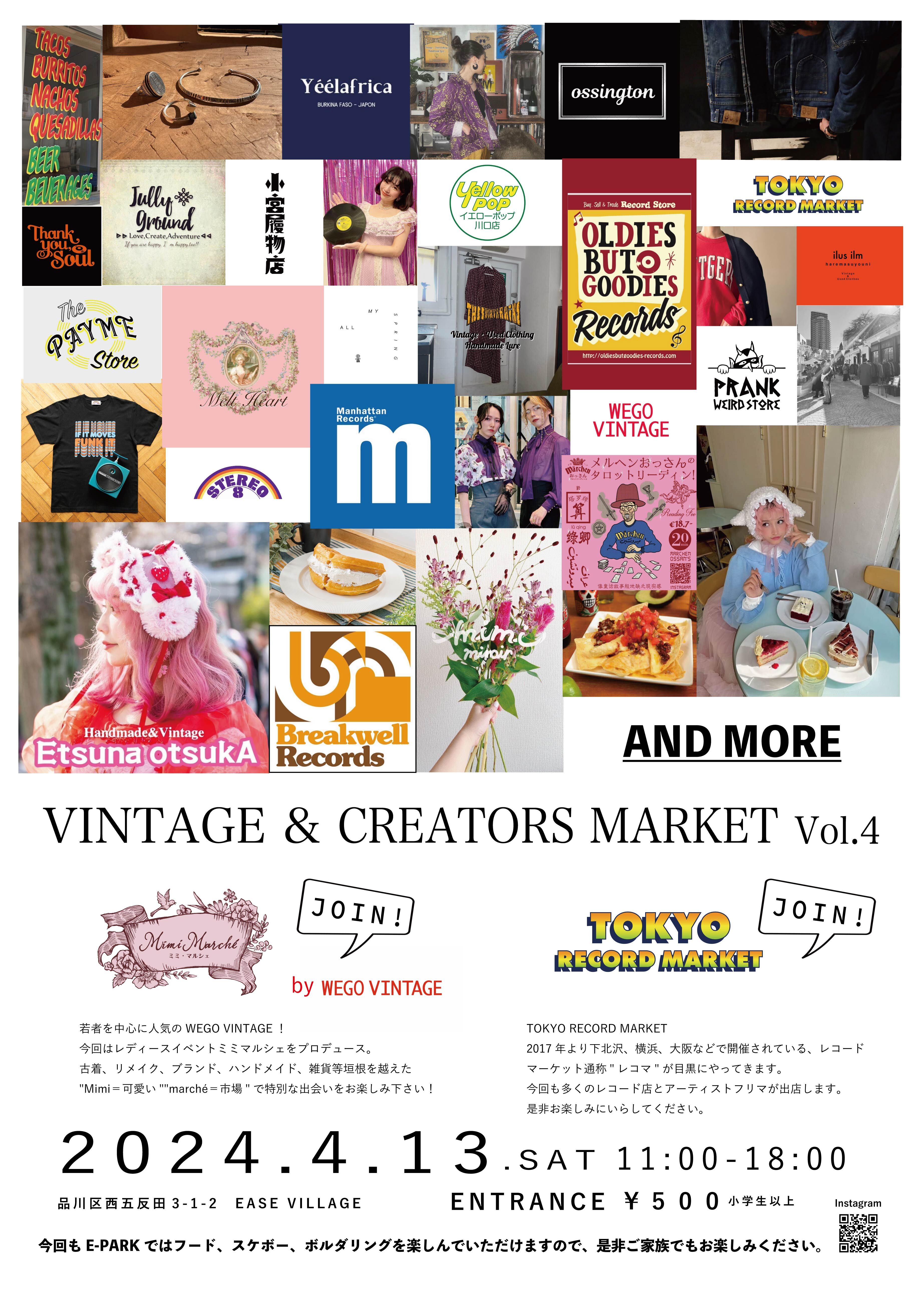 uVintage & Creators Market Vol.4v@STUDIO EASE MEGUROɂ413(y)JÁI