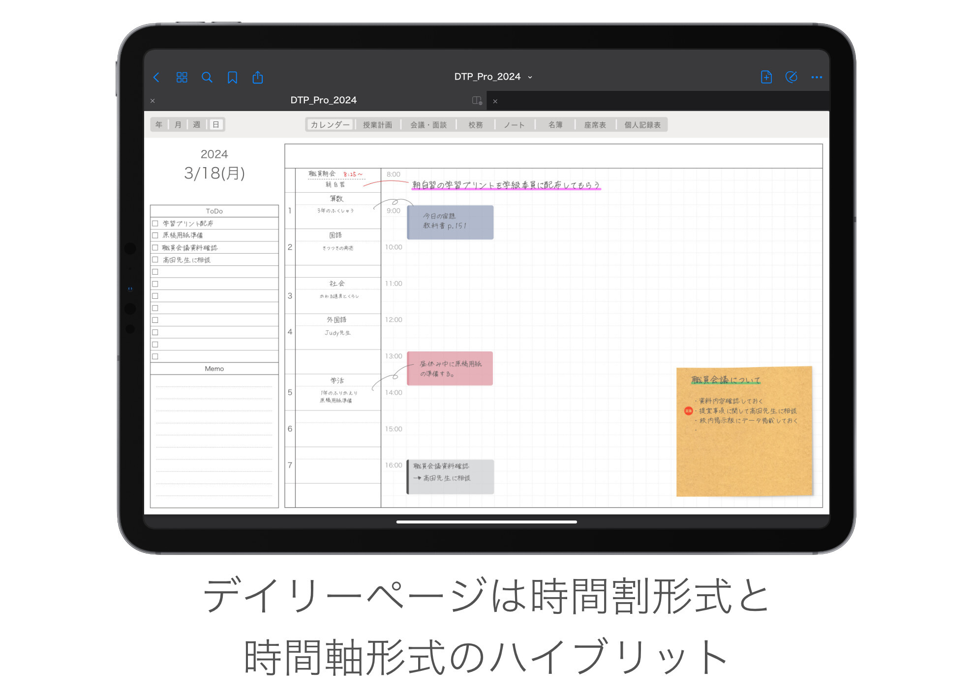 iPadt蒠ɂPDFev[gwDigital Teacher's Plannerx10Itł̔̔2024N331܂łƎcԂ킸I