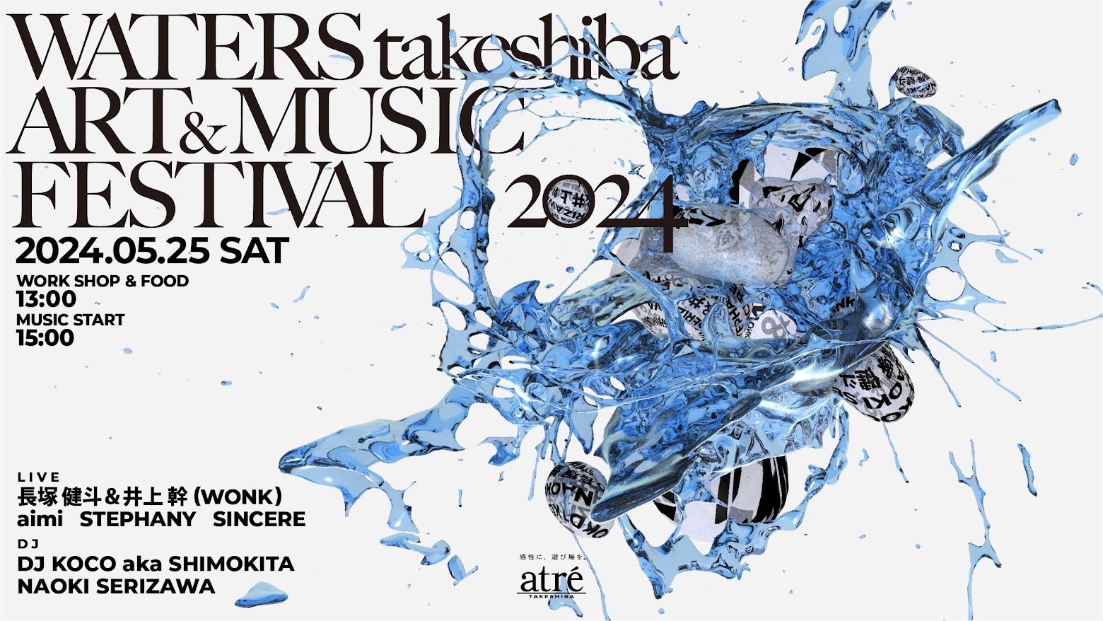 yƃA[gōDSh鐅ӎԁ@OtFXuWATERS takeshiba ART&MUSIC Festivalv525(y)ɃAg|łɂĊJÌ