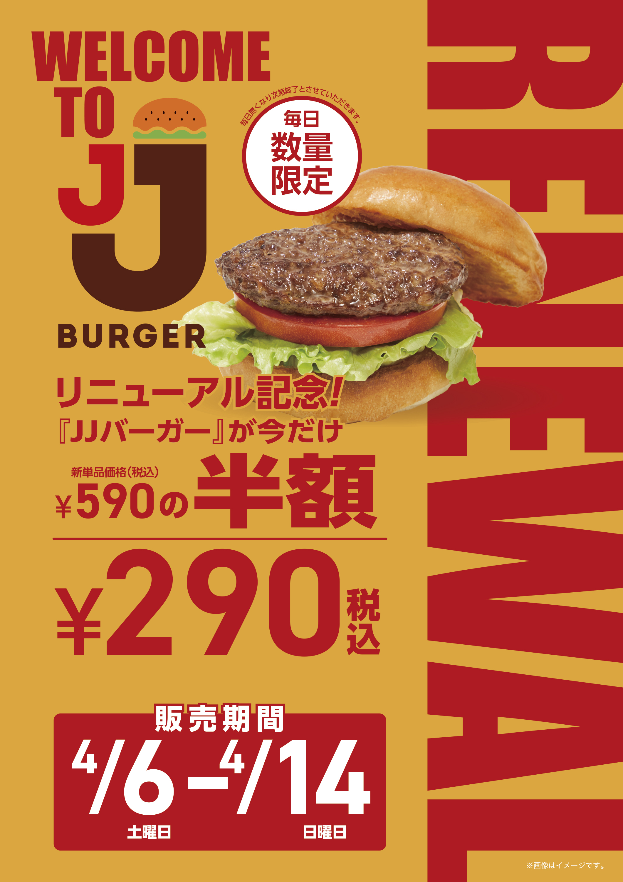 JJ BURGERSXj[̃j[Aс@LOzLy[ɂ