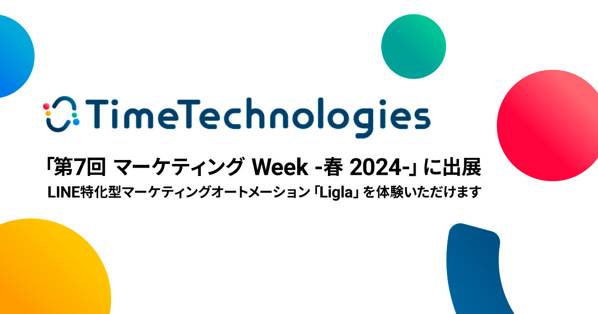 TimeTechnologiesAu7 }[PeBO Week -t 2024-voŴm点