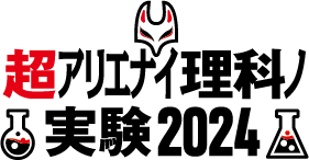 O䉻wA427(y)E28()ɖbZŊJÂujRjRc2024v́uAGiCȃmvɎQ