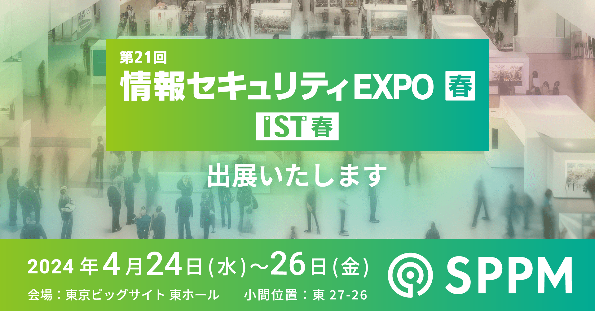 SPPMAJapan IT Week t(2024N424()-26()J)̏ZLeBEXPOɏoW