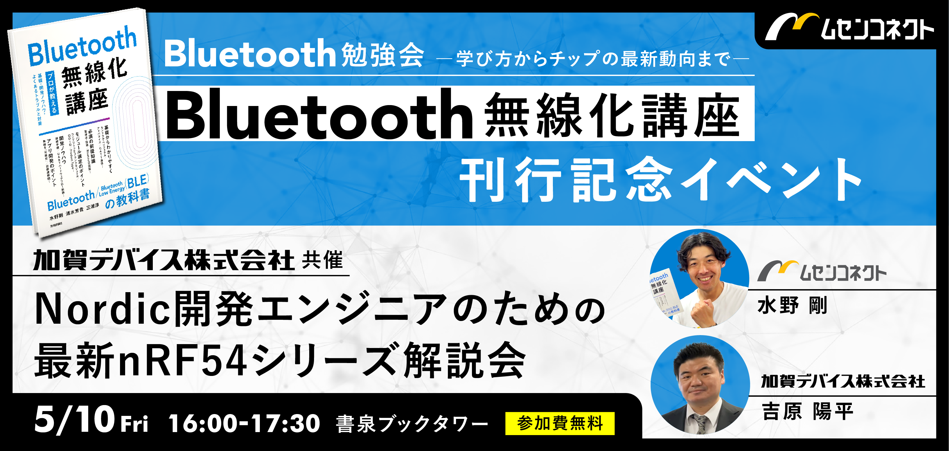 Bluetooth̋ȏwBluetoothuxoŋLO@ғodCxgHtɂ510ɊJ