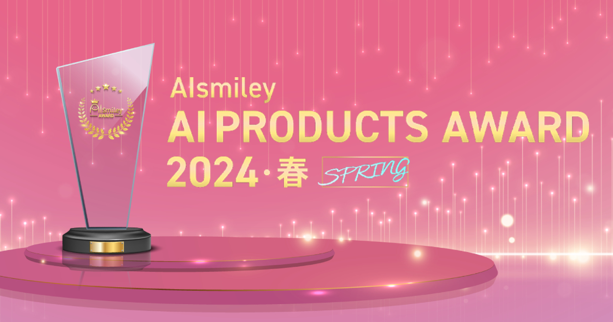 G[Gk{̗ގ摜GWuPicMatchvuAIsmiley AI PRODUCTS AWARD 2024 SPRINGv摜FE摜͕ɂĎ