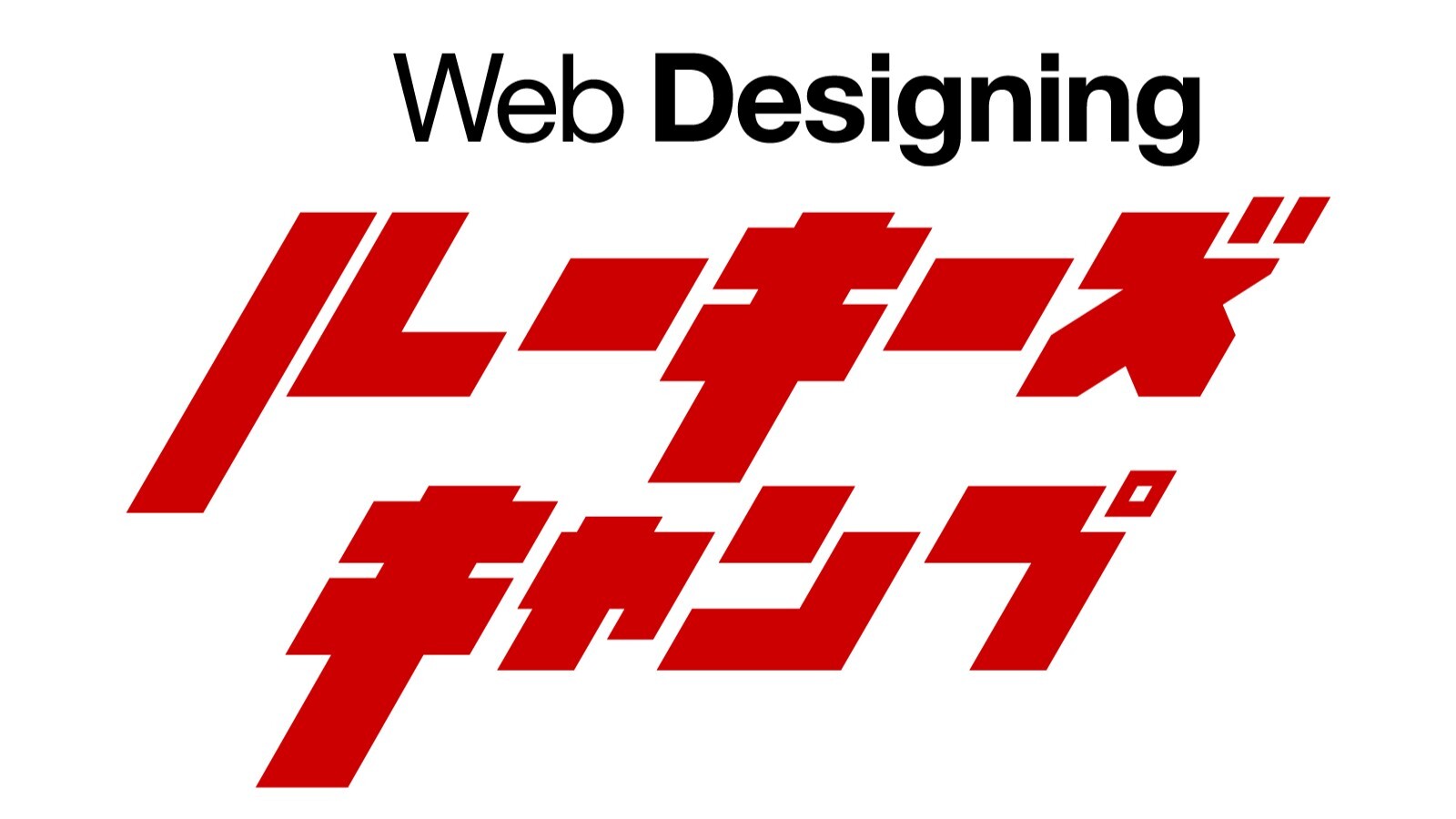 厏uWeb Designingv肪WebЌ̍uuWeb Designing [L[YLvv73ɏJu