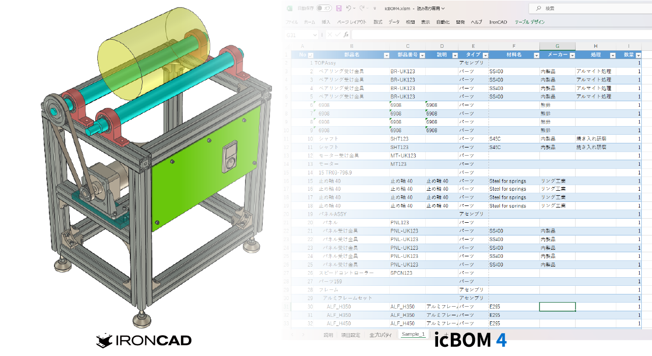 IRONCAD̕i\쐬AhCuicBOM 4v59[X@[U[l̐𔽉f7̐V@\ǉVo[W