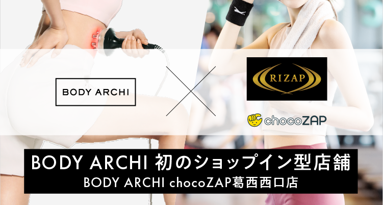 hN^[Y ZtGXe BODY ARCHI({fBA[L)@513()ɏ̃VbvC^XBODY ARCHI chocoZAPXI[v