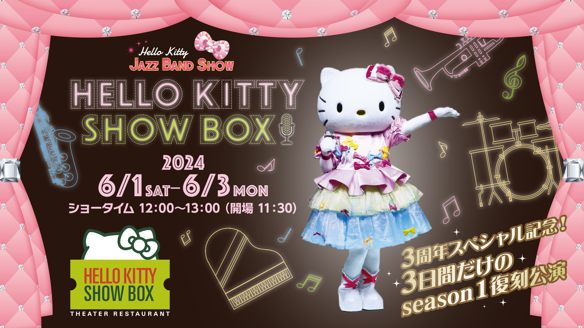 WHŃn[LeB̃V[y߂VA^[Xg uHELLO KITTY SHOW BOXv guMEMhg̃```hȂǂ̖ȂDɁAă|bvɂ͂I  wHELLO KITTY JAZZ BAND SHOWx 613ԌŊJÁI